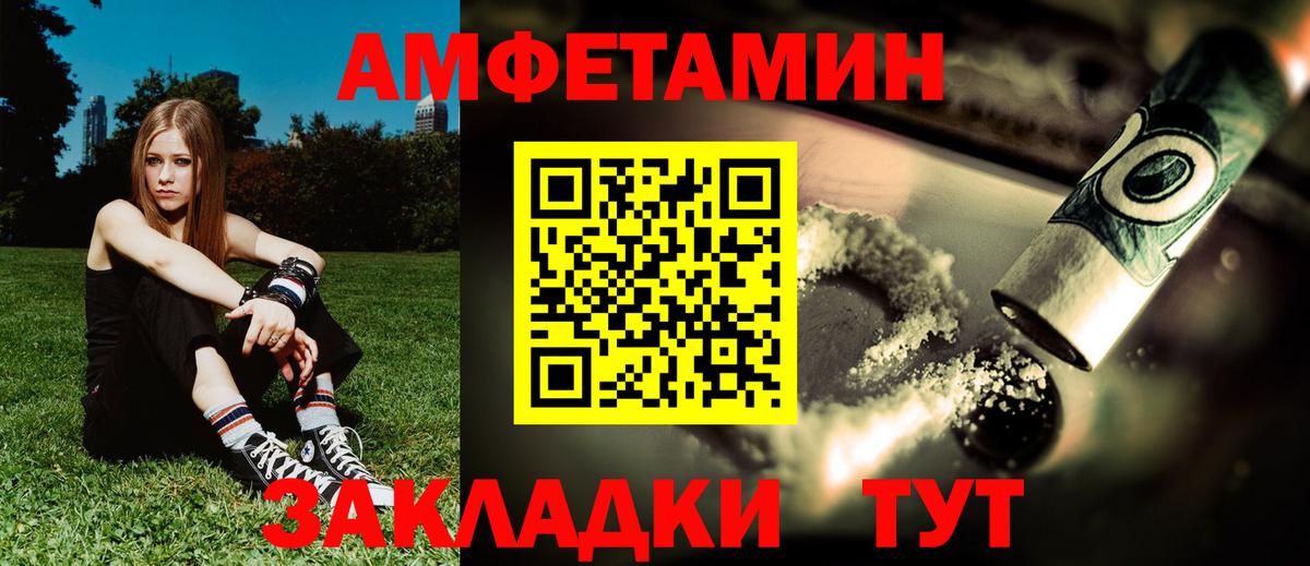 Сибай  Амфетамин Premium  АМФ    рабочий сайт  Вход с VPN 