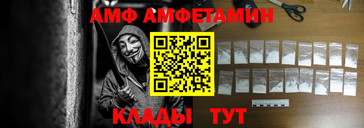 АМФ 97% Сибай