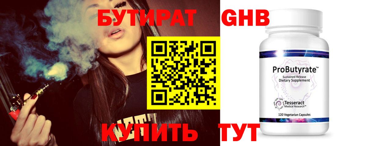 Сибай  БУТИРАТ буратино  Вход с VPN 