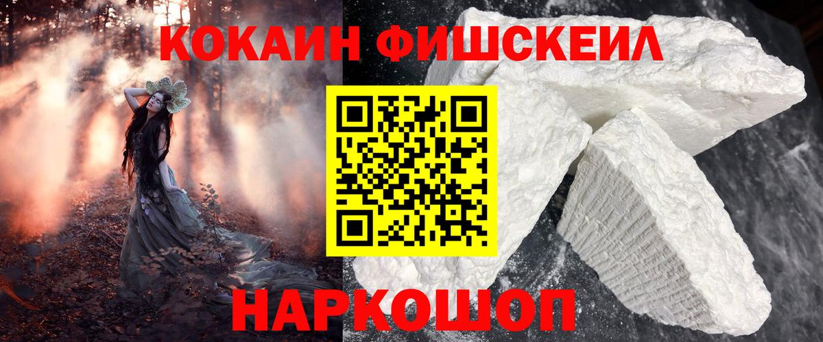 COCAIN 99%  Вход с VPN  Сибай 