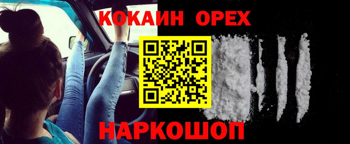 Cocaine Columbia Сибай