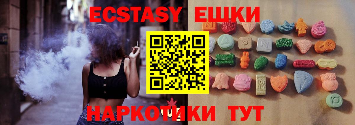 Сибай  Экстази DUBAI  Ecstasy  площадка как зайти  Вход с VPN    tor 