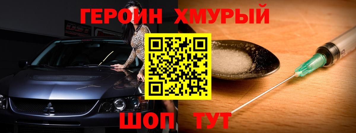 Героин Афган  ГЕРОИН  Сибай  Вход с VPN 
