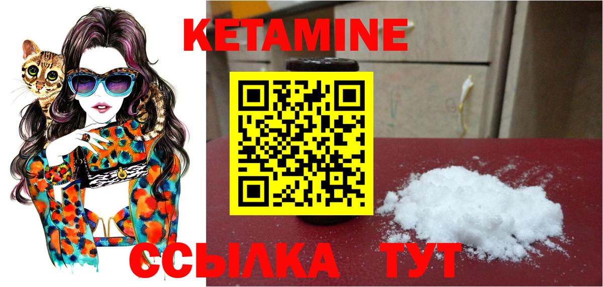КЕТАМИН ketamine Сибай