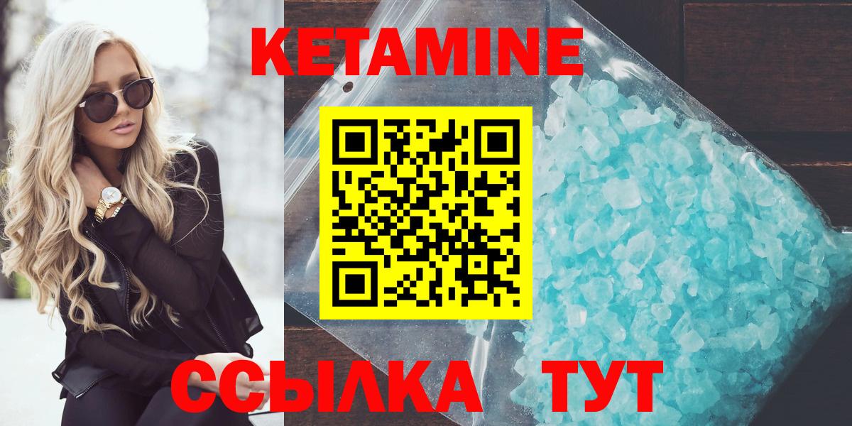 Кетамин VHQ  КЕТАМИН VHQ  Сибай  Вход с VPN 