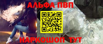 ALPHA-PVP Пыть-Ях