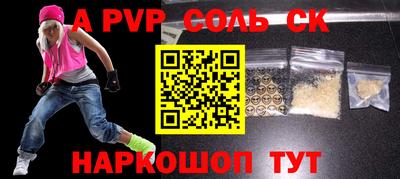 ALPHA-PVP Пыть-Ях