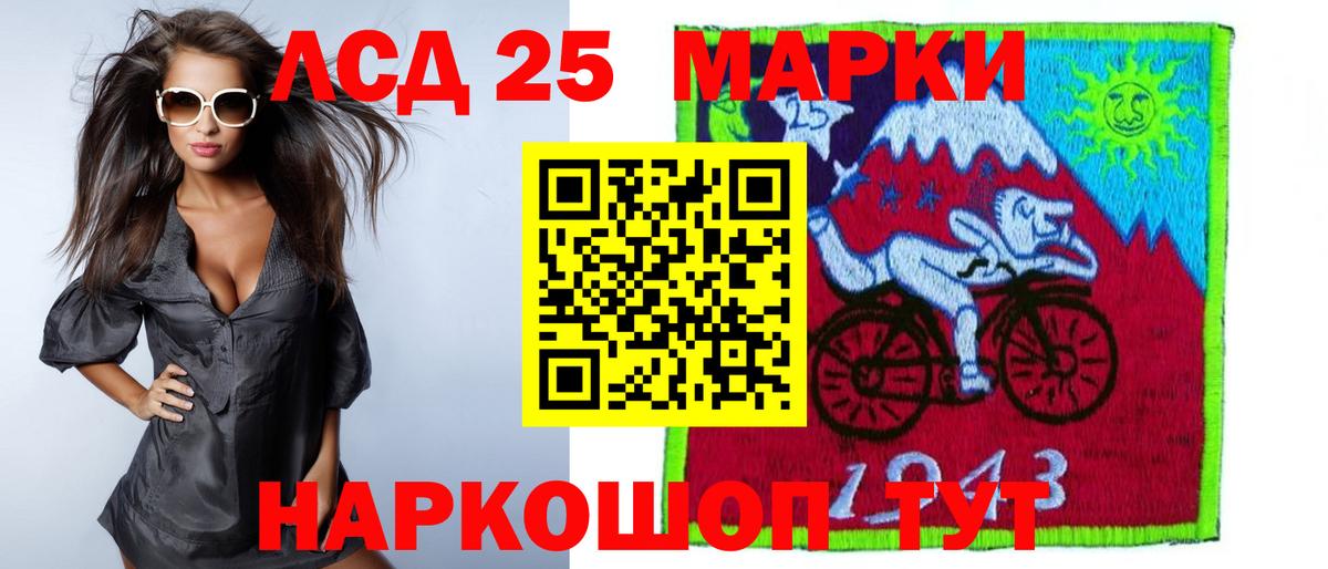 Лсд 25 экстази кислота  Вход с VPN  ЛСД экстази ecstasy  Сибай 