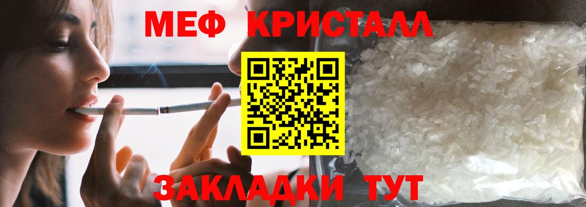 Мефедрон  Вход с VPN  наркотики  Сибай  Меф 4 MMC  МЯУ-МЯУ 4 MMC 