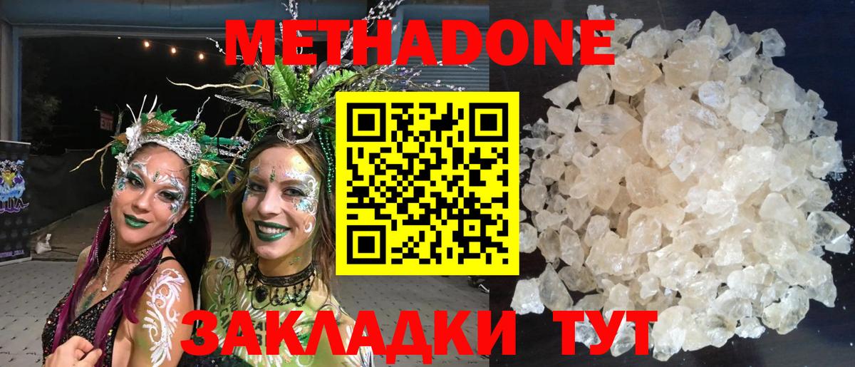 Метадон methadone  площадка клад  Метадон methadone  Сибай  Вход с VPN 