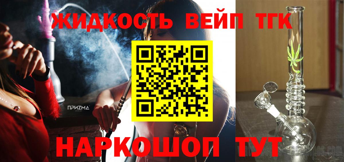 Сибай  Дистиллят ТГК THC oil  сколько стоит  Вход с VPN 